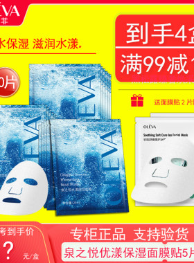 奥洛菲5片盒装保湿补水面膜帖