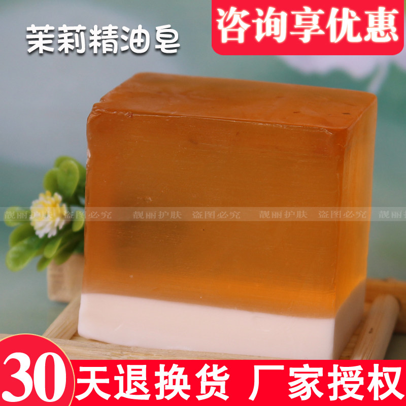 茜姿兰茉莉精油皂手工皂110g 清洁毛孔补水保湿洁面皂正品云南