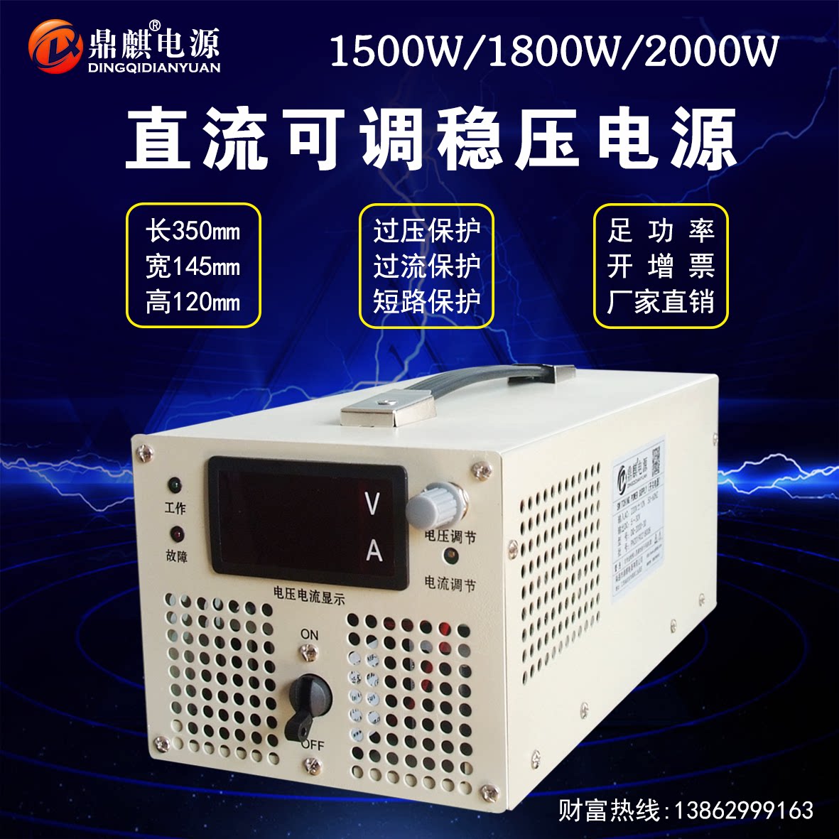 2000w5000w8kw24v48v72v220v600v高压可调大功率直流稳压开关电源