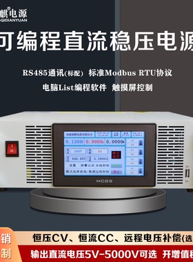 可编程大功率直流可调稳压电源2000W6000W30KW程控触摸屏恒压恒流