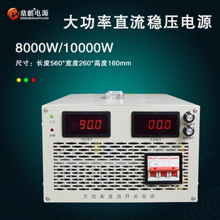 大功率可调直流稳压开关电源3000W6000W8KW110V220V400V500V1000V