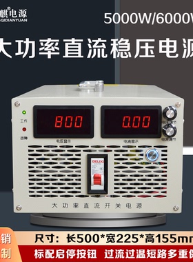 大功率可调直流稳压开关电源3000W6000W8KW110V220V400V500V1000V