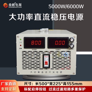 大功率可调直流稳压开关电源3000W6000W8KW110V220V400V500V1000V