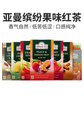 AHMADTEA进口英国亚曼茶路易波士柠檬草莓水蜜桃茶冷泡苹果肉桂茶