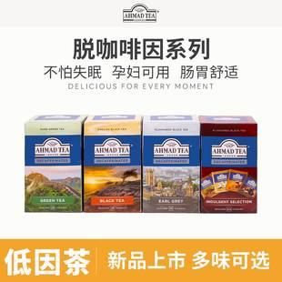 英国ahmad tea亚曼伯爵红茶低因佛手柑水果茶包脱咖啡因纯红茶包