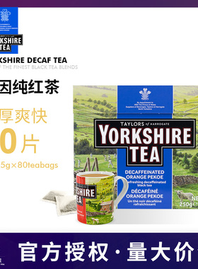 英国 yorkshire tea约克夏低因红茶茶包约克郡脱咖啡因纯红茶奶茶