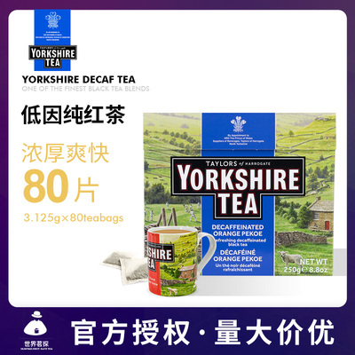 泰勒约克夏脱咖啡因茶约克郡红茶
