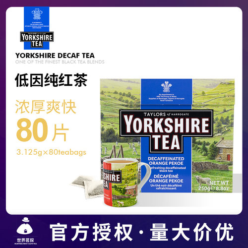 泰勒约克夏脱咖啡因茶约克郡红茶