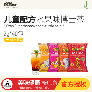 Laager南非路易波士博士茶儿童茶线叶金雀花茶进口无咖啡因花草茶