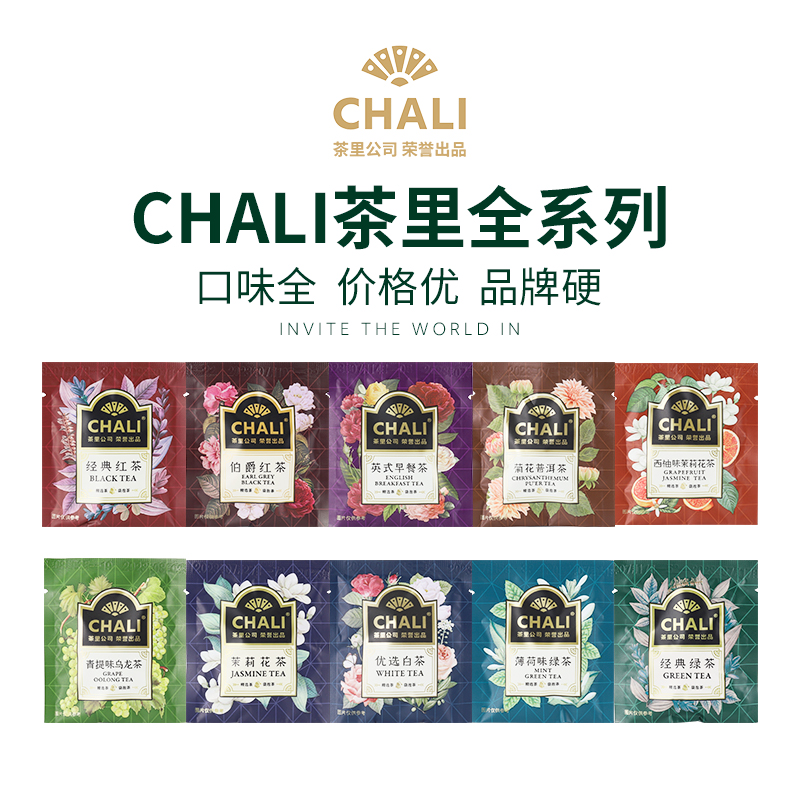 肖战代言 ChaLi茶里茉莉绿茶红茶乌龙茶组合袋泡茶包企业酒店可用 茶 再加工茶/配方茶/调味茶 原图主图