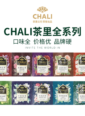 ChaLi茶里茉莉绿茶红茶乌龙茶组合袋泡茶包企业酒店可用红茶茶包