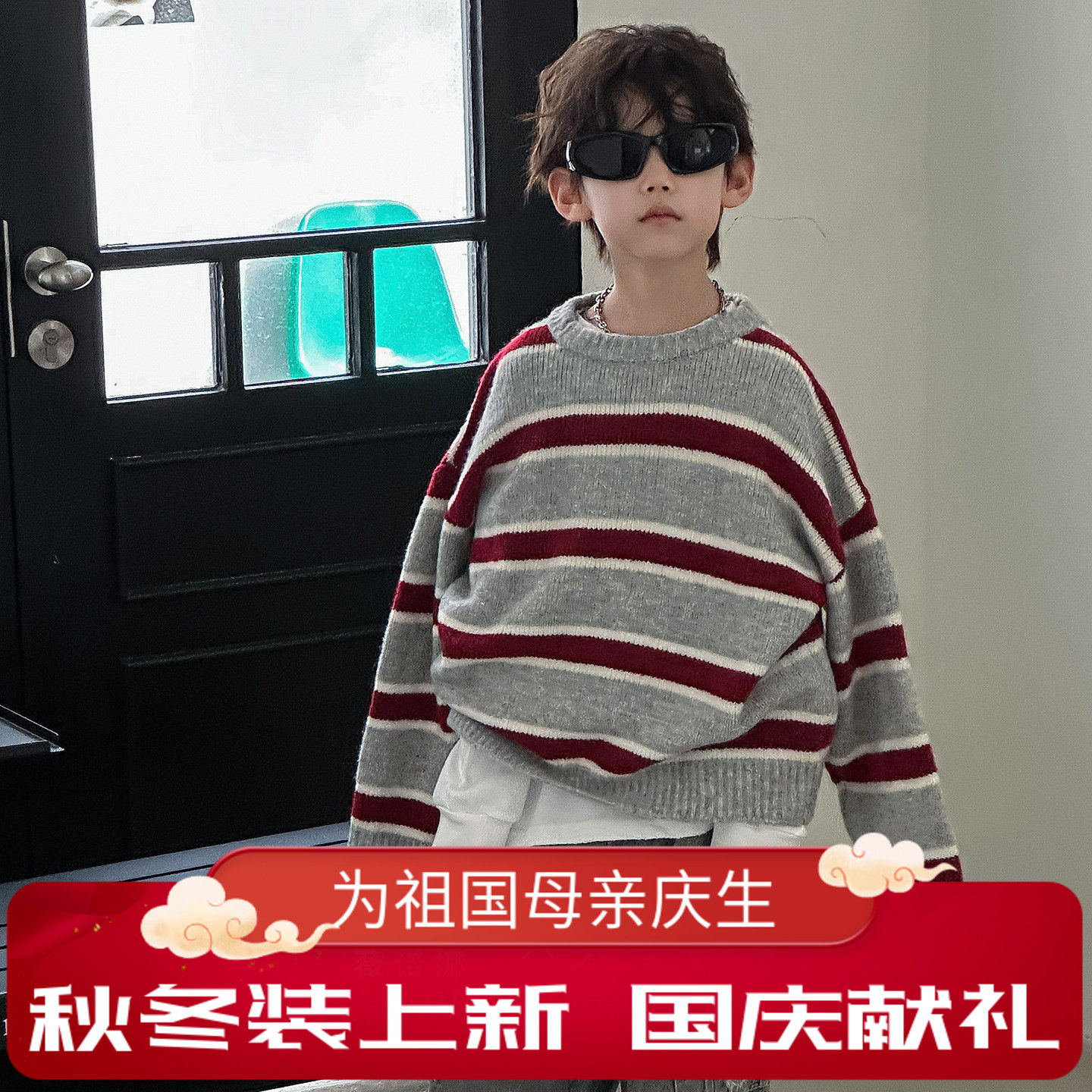 男童英伦风潮圆领条纹套头毛衣