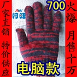 Ноутбук, нейлоновые износостойкие трикотажные перчатки, 700 грамм