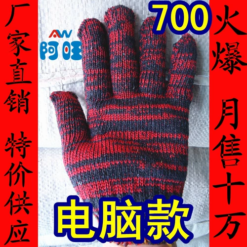 Ноутбук, нейлоновые износостойкие трикотажные перчатки, 700 грамм