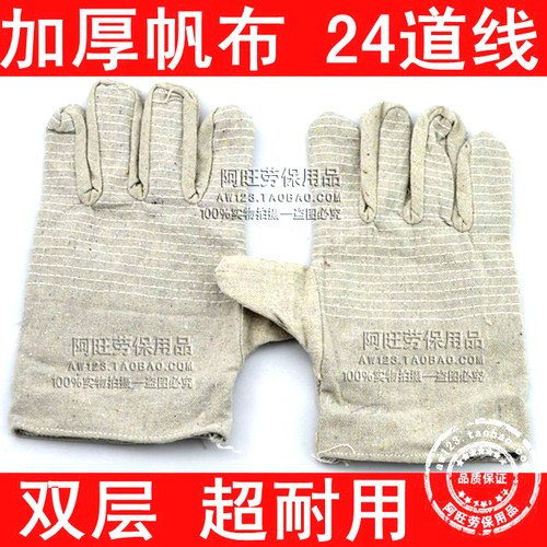 双层帆布防护劳保手套耐磨加厚