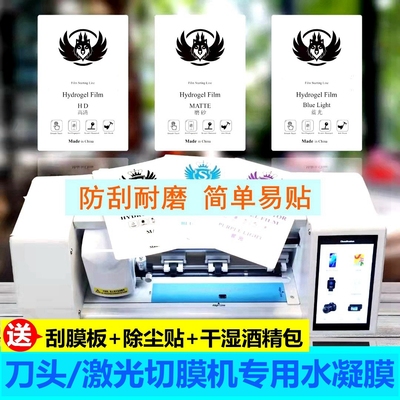 LDKJ简单易贴tpu减少手机膜库存