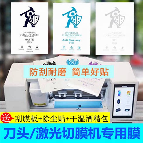 高清软膜兰顿科技tpu高清