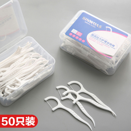 高拉力牙线棒便携牙齿护理剔牙线牙缝清洁器弓形牙签扁线50只盒装