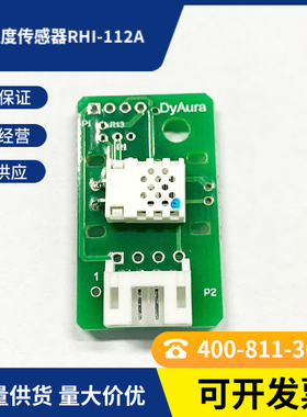 神荣日本原装温湿度传感器RHI-112A特价，除湿机专用！