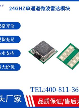 24G微波模块/ 微波传感器/多普勒传感器/CDM324微波模块