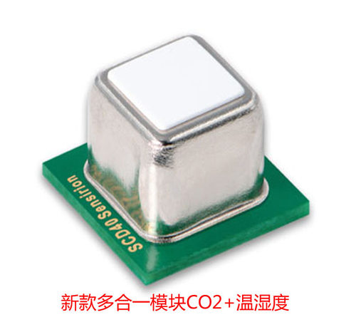 红外CO2二氧化碳传感器模组SCD40/SCD30/SCD41