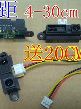 SHARP数字式红外测距传感器GP2Y0A41SK0F,(4-30CM)