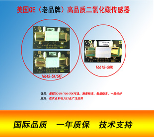 CO2传感器T6615 NDIR 双通道非分光红外