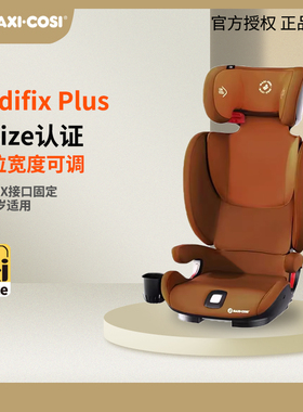 迈可适Maxi Cosi Rodifix+儿童汽车车载大童宝宝安全座椅3-12岁
