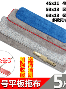 60cm大号平板拖把替换布50cm铝合金拖把拖布头木地板瓷砖拖布配布