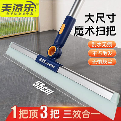 美添乐硅胶魔术扫把不粘发刮水板