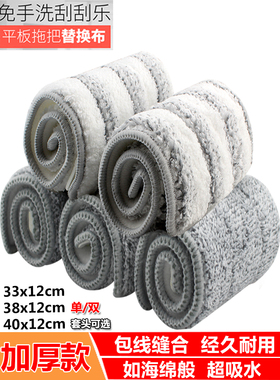 搏生替换布终结者布免手洗加厚适家用博生配布拖把头刮刮乐墩布头