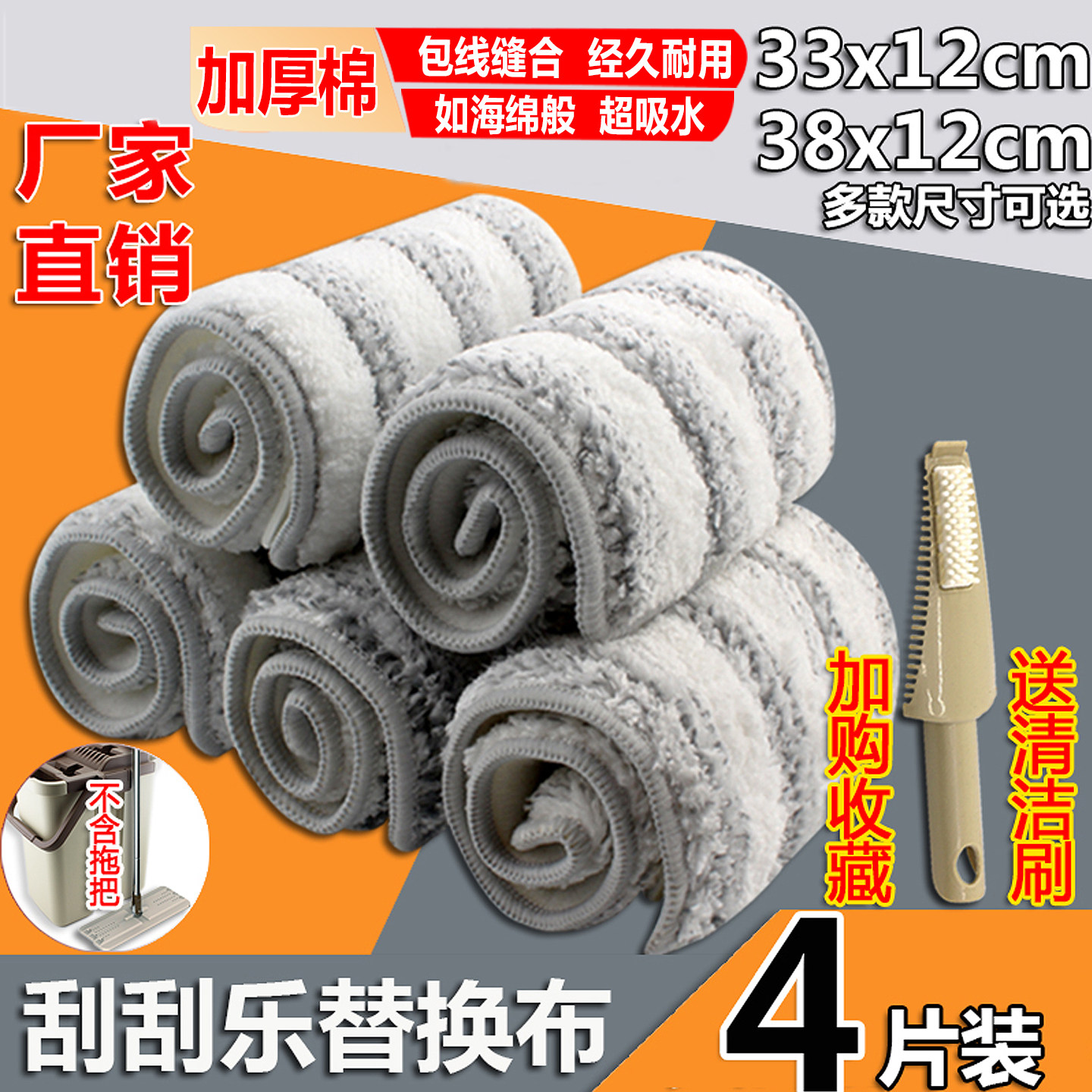 刮刮乐拖把布免手洗粘贴式墩布头