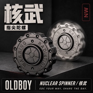 核武指尖陀螺啪啪币EDC玩具可旋转金属玩具创意解压潮玩