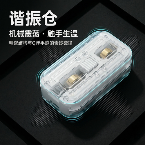 MEEPHONG谐振仓EDC推牌解压