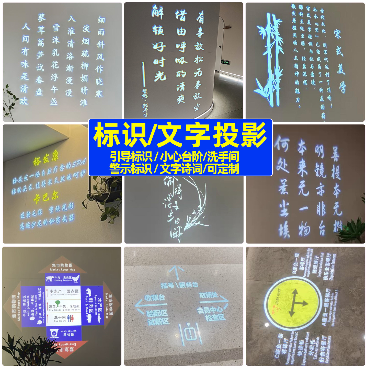 文字射灯定制地面墙体氛围装饰招牌广告投影灯诗词门头标识logo灯