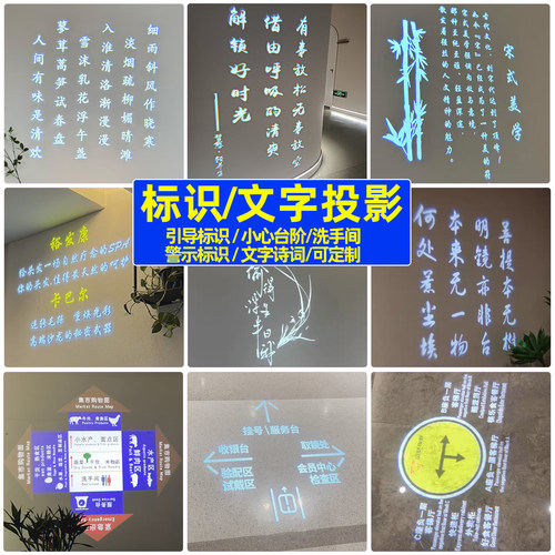 文字logo投影灯带字体地面射灯