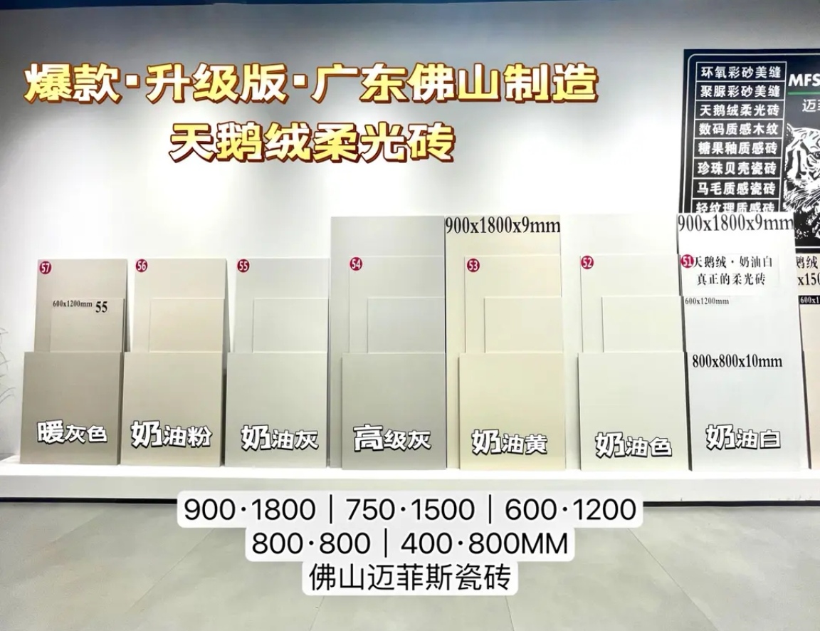 迈菲斯-5.0超白岩板坯60*120cm天鹅绒超晶釉柔光砖不含运费及杂费