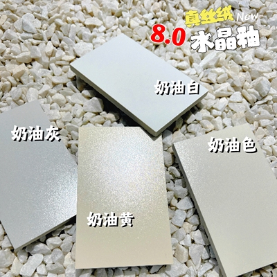 迈菲斯-8.0水晶釉-4片小样超防污柔光砖（奶油白/色/黄/灰）瓷砖