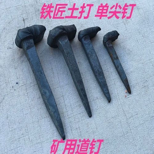 矿用道钉手工锻打公路道钉