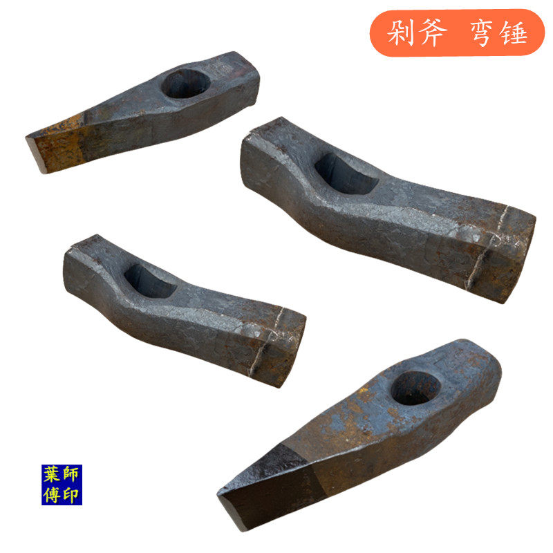 手工锻打剁斧头剁钢丝砍铁斧锤矿山镐凿尖头铁锤石工锤开锤异形锤