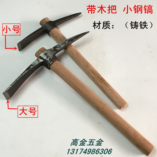包邮小洋镐登山镐钢镐头十字镐挖笋锄头农具种花草采虫挖蚯蚓草药
