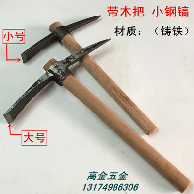 包邮农具种花草登山镐