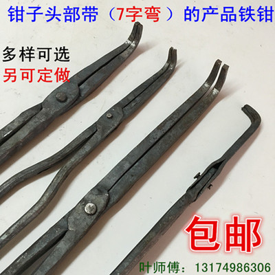 7字翘头弯嘴铁钳尖咀钳产品铁钳
