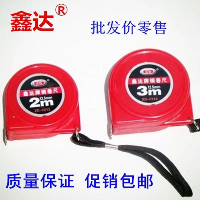 包邮鑫达2米3米钢卷尺测量尺量距离尺自弹尺不带锁扣钢卷尺公制尺