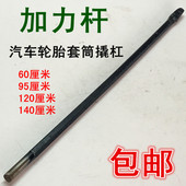 冲击杆神棒 加力杆换胎撬棍撬棒补轮胎压条取出器重卡扒胎拆装 包邮