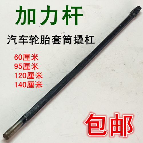 包邮补轮胎压条重卡拆装加力杆