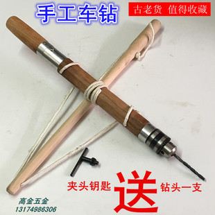 仿古制作车钻 木钻 手动摇钻 来回拉钻手摇钻 木工钻 钻头直钻