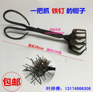 毛栗子夹子一把可以抓钉的钳子夹铁钉安全抓钉器抓铁钳四齿烧烤碳