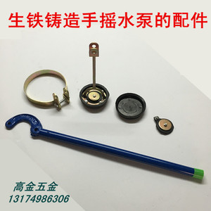 摇摇井手摇水泵中心栓吸水泵摇水井手摇水泵配件皮圈底门皮碗皮垫