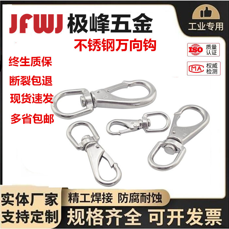 不锈钢万向钩旋转钩吊钩
